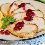 Індичка з журавлинним соусом