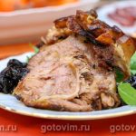 Свинина з чорносливом Свинина з чорносливом