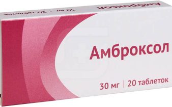 Амброксол
